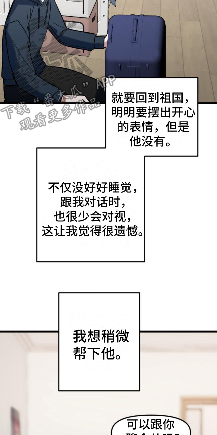 第37章：回家（完结）