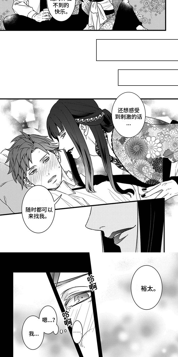 第3话：第3章：猜测预览分镜