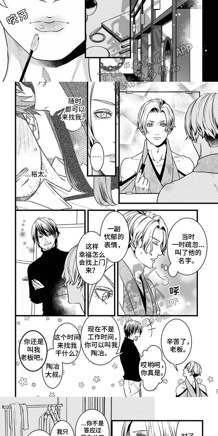 第5话：第5章：伤痕预览分镜