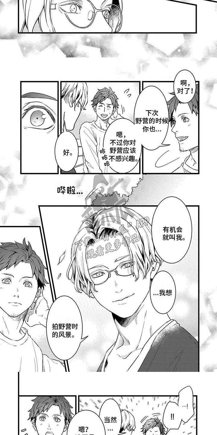 第8话：第8章：心乱预览分镜