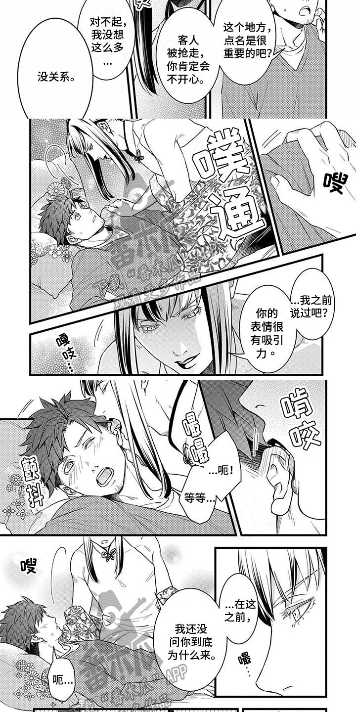 第10话：第10章：保护预览分镜