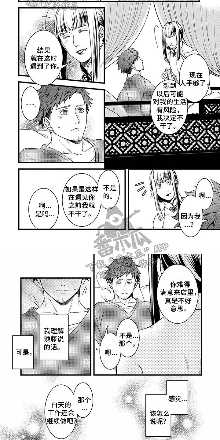 第11话：第11章：打算预览分镜