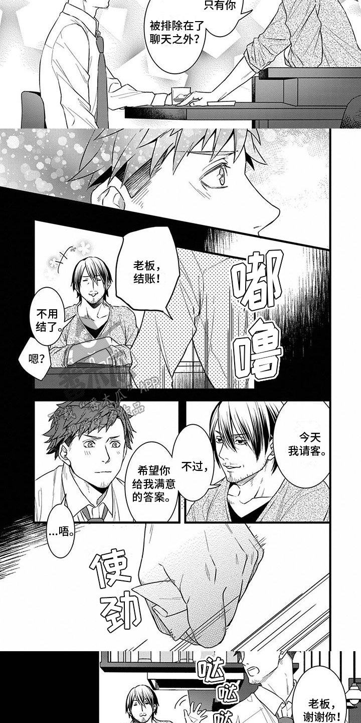 第13话：第13章：赶上预览分镜