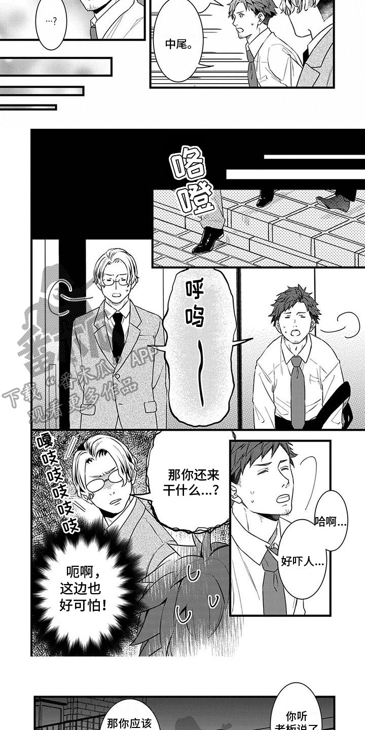 第14话：第14章：在意预览分镜