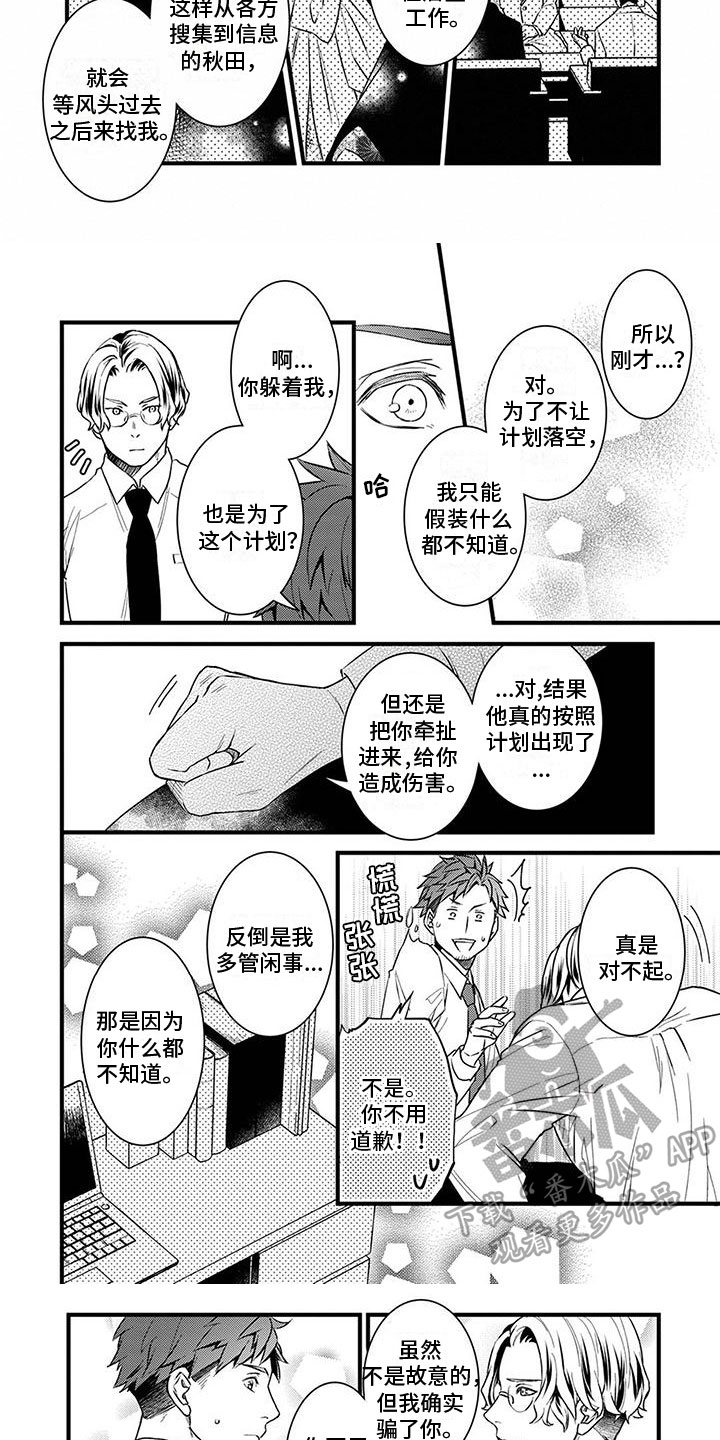 第16话：第16章：确认预览分镜