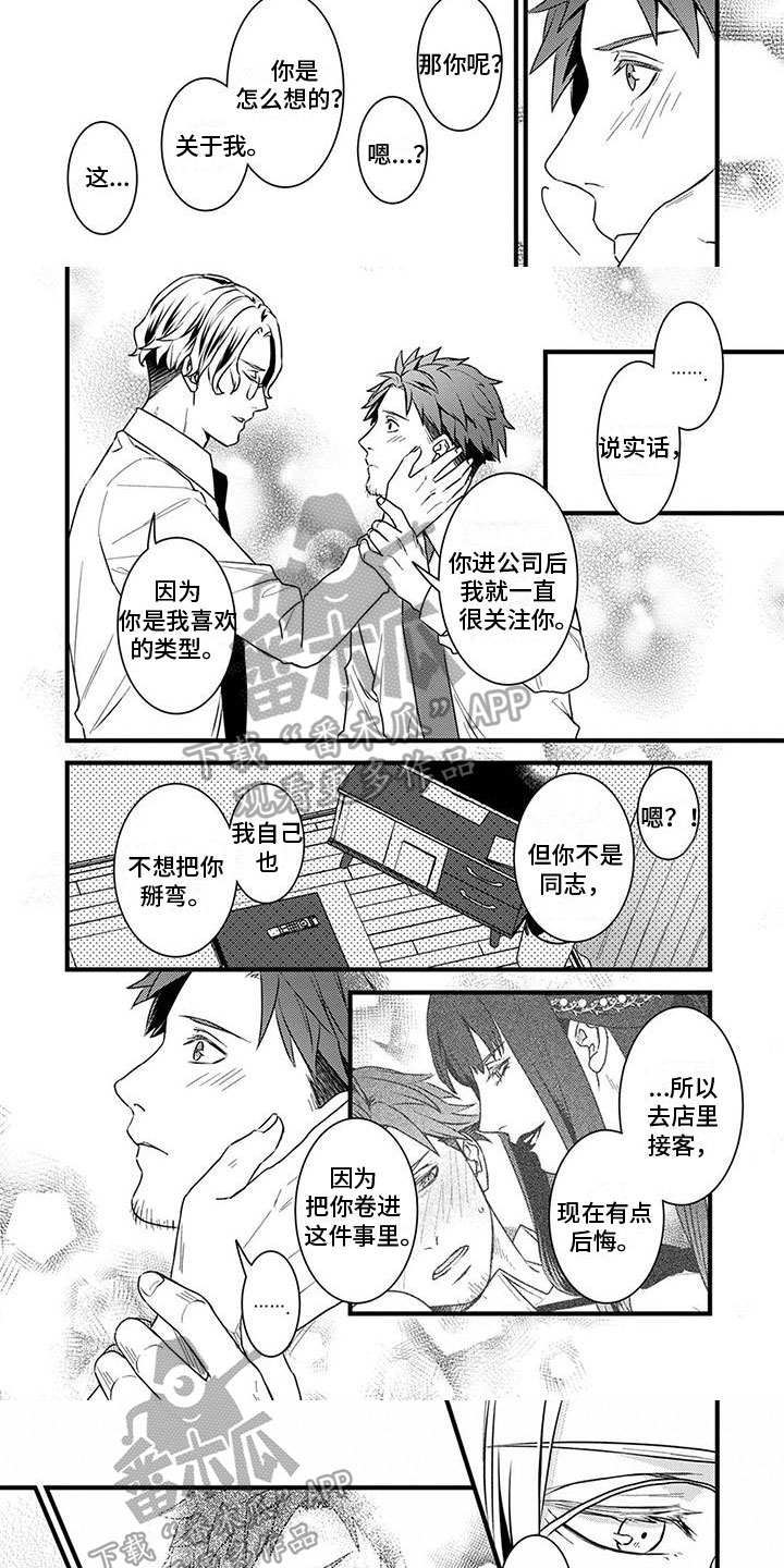 第17话：第17章：不反感预览分镜