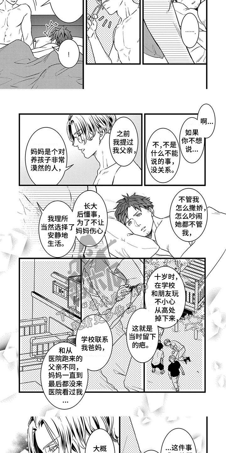 第18话：第18章：珍贵的秘密【完结】预览分镜