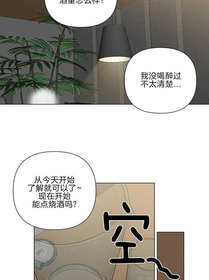 酒量差