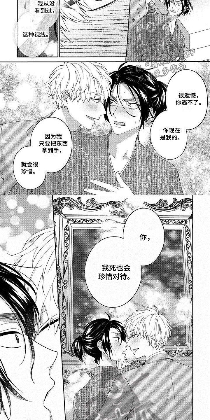 第4话：第4章：夫人预览分镜