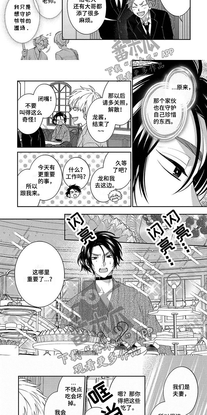 第5话：第5章：了解预览分镜