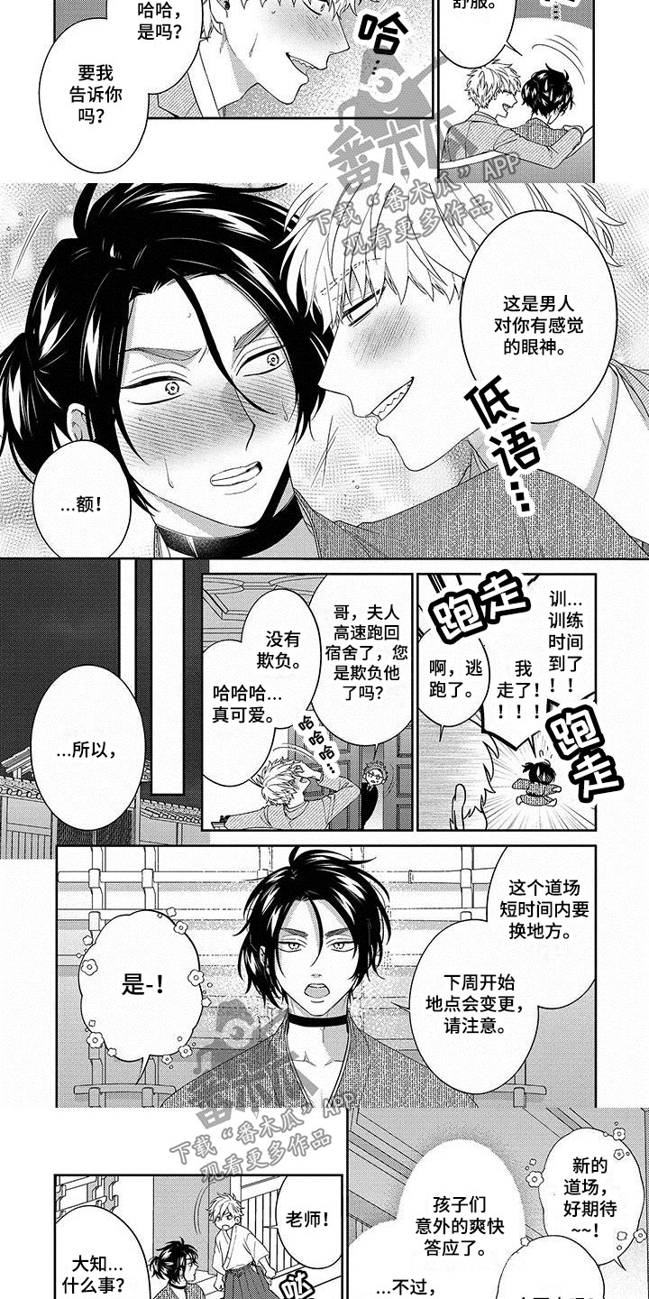 第6话：第6章：告知预览分镜