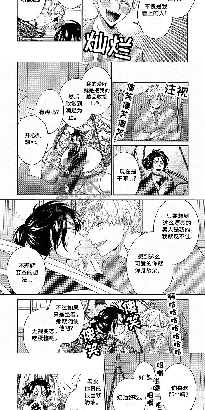 第7话：第7章：投喂预览分镜