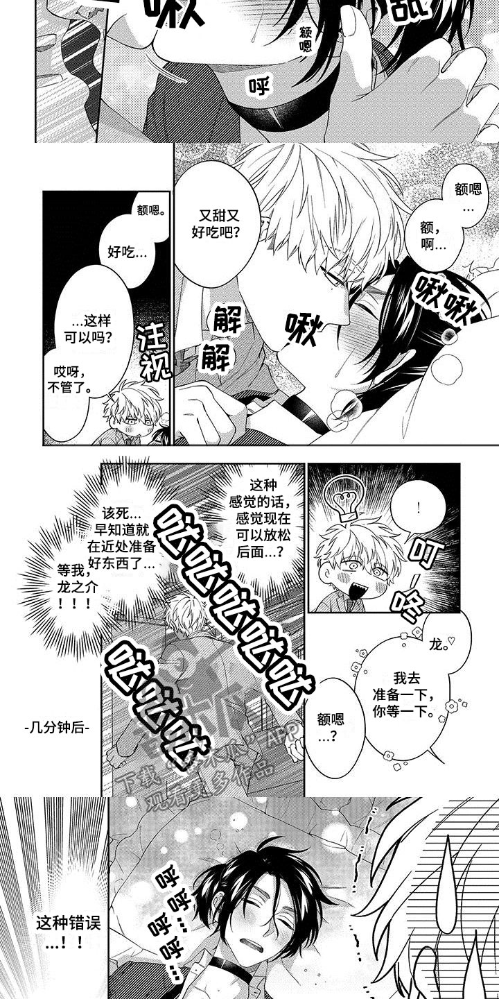 第8话：第8章：失算预览分镜