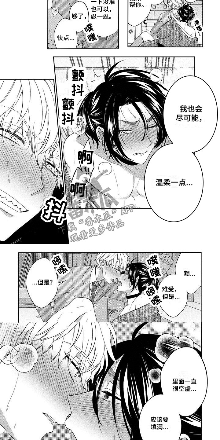 第11话：第11章：帮帮我预览分镜