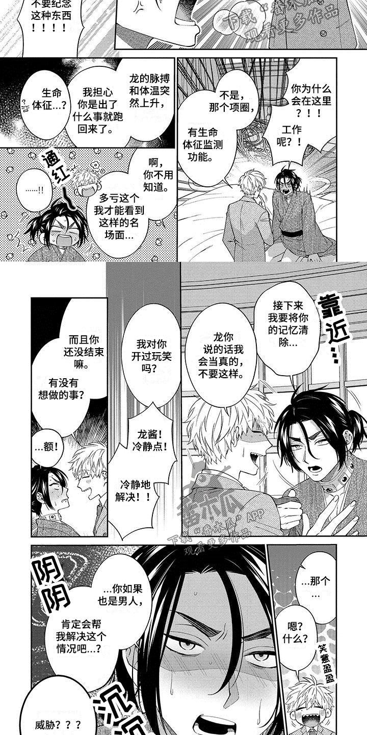 第14话：第14章：名场面预览分镜