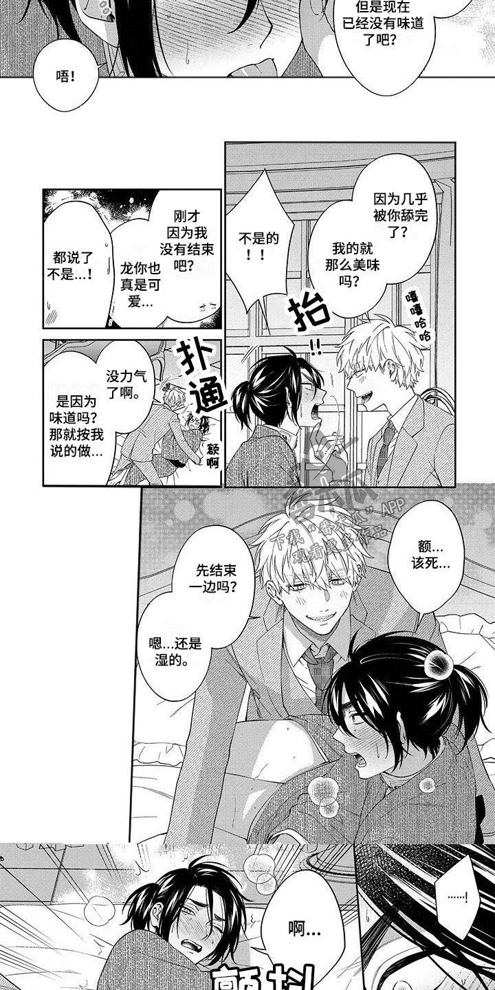 第15话：第15章：我爱你预览分镜