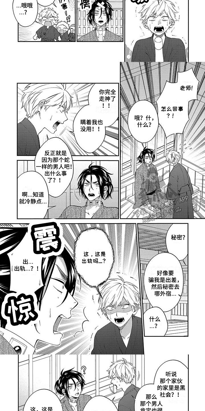 第16话：第16章：秘密预览分镜