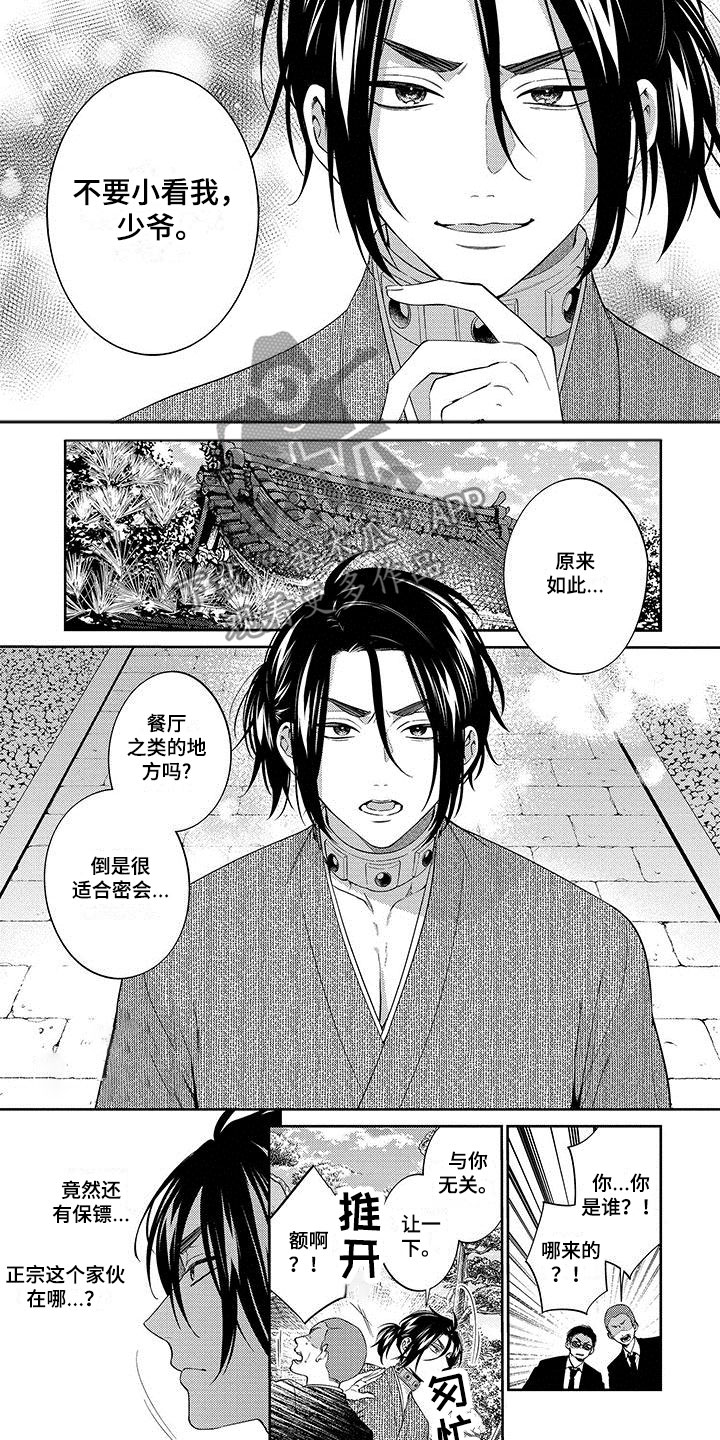 第17话：第17章：别小瞧我预览分镜