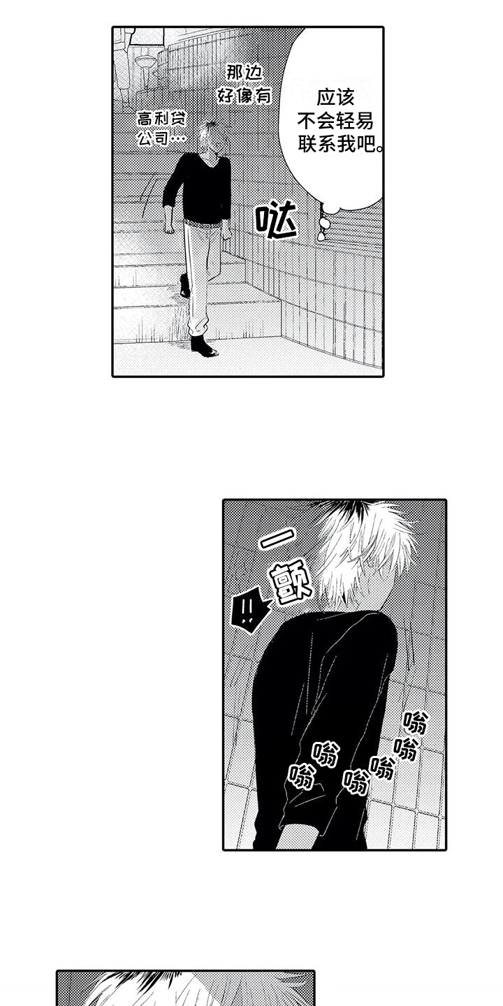 第1话：第1章：欠债预览分镜