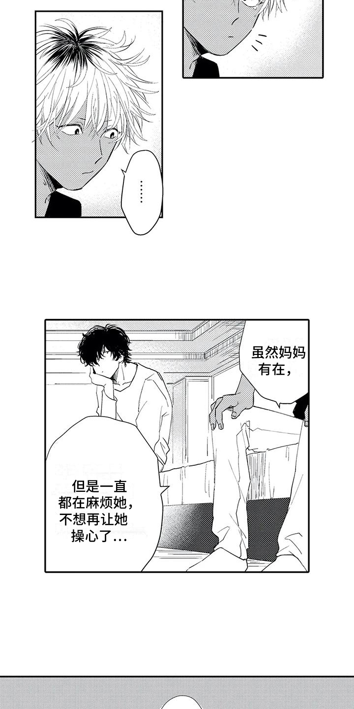 第2话：第2章：接受预览分镜