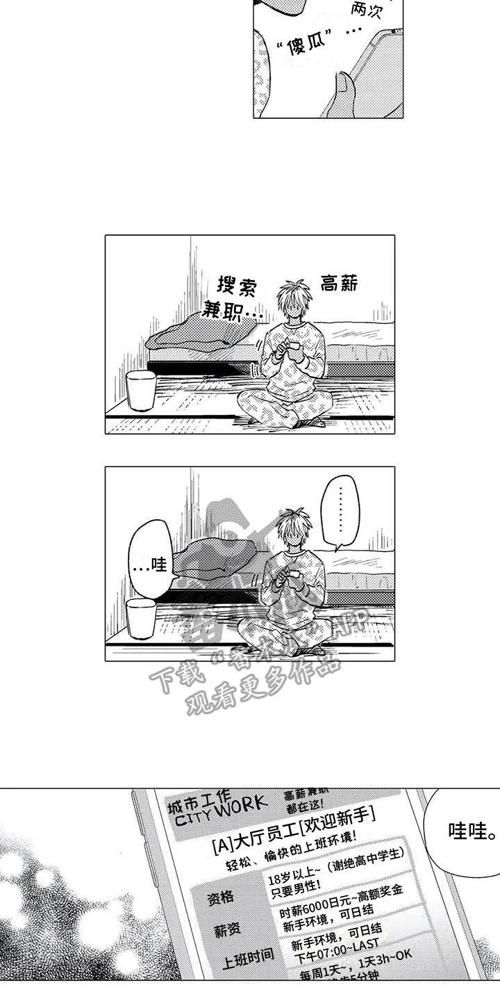 第4话：第4章：反抗预览分镜