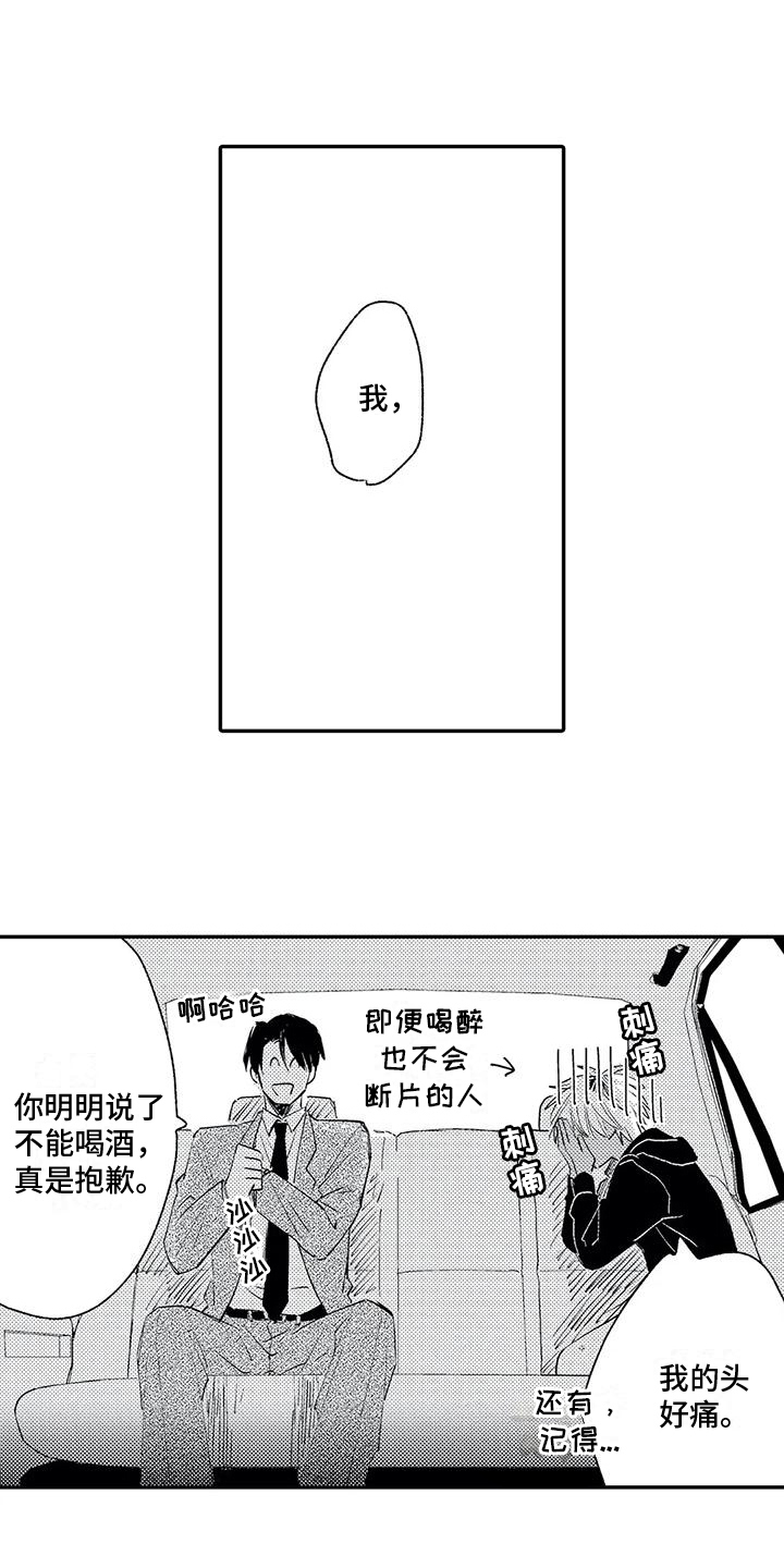 第6话：第6章：厄运预览分镜