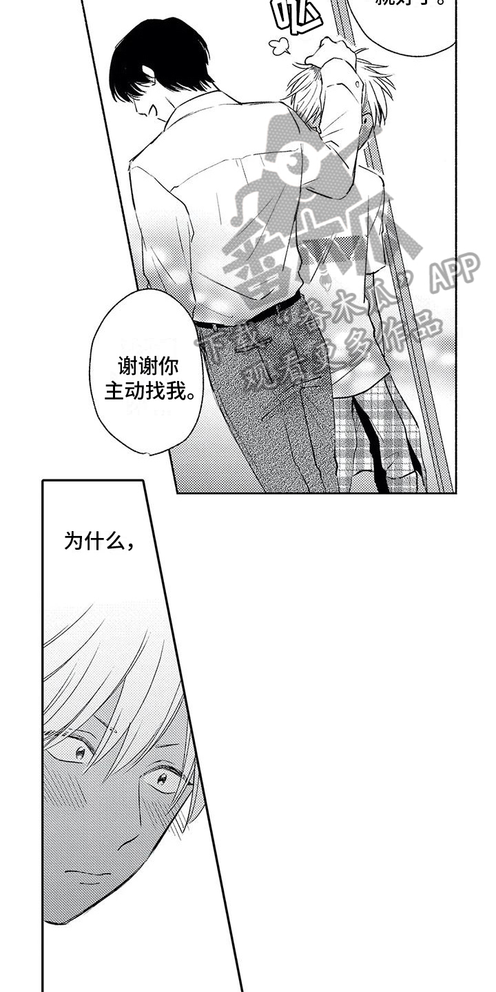 第7话：第7章：赚钱方式预览分镜