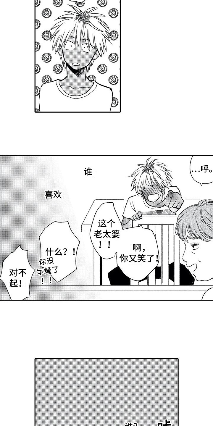 第10话：第10章：了解预览分镜