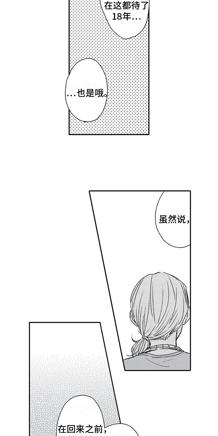 第16话：第16章：再会预览分镜