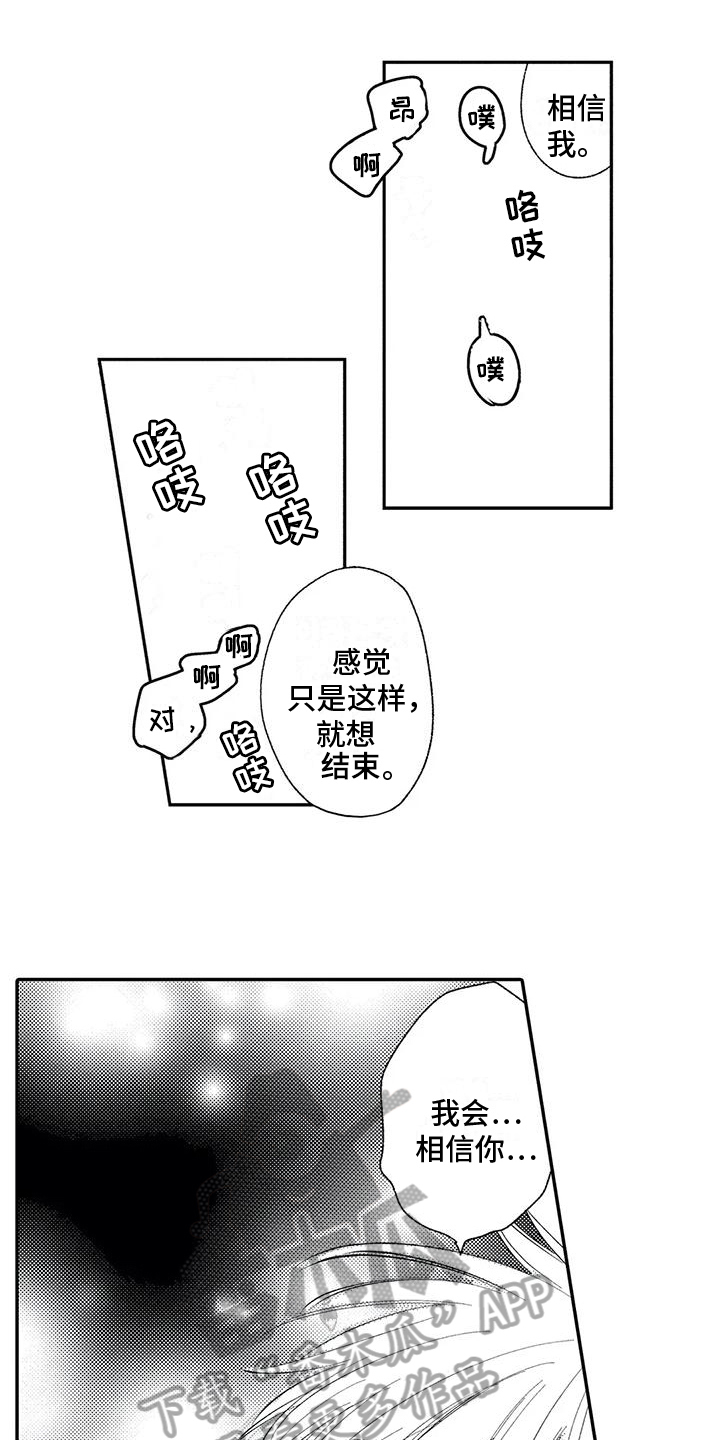 第31章:【番外】特别