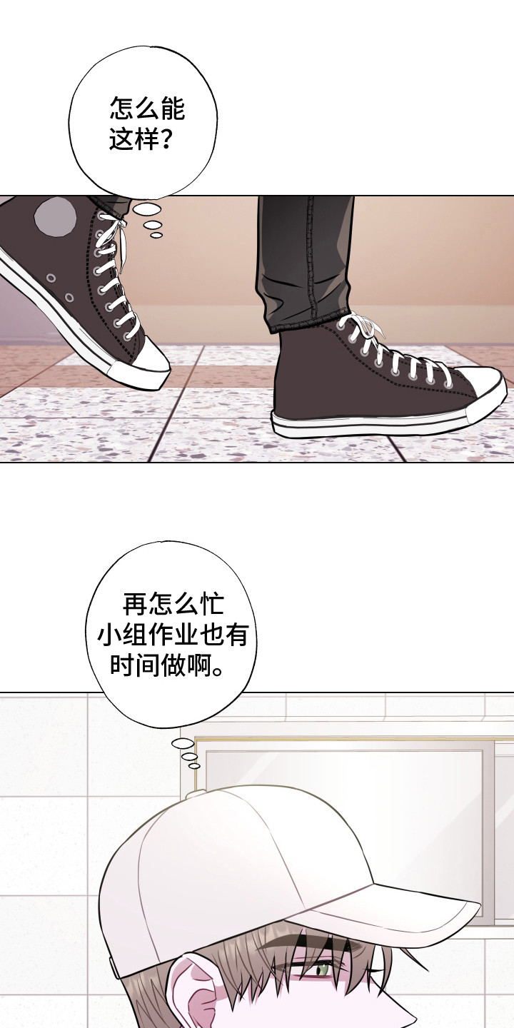 第5话：第5章：请吃饭预览分镜