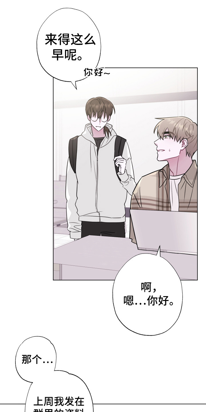 第7话：第7章：脸红预览分镜