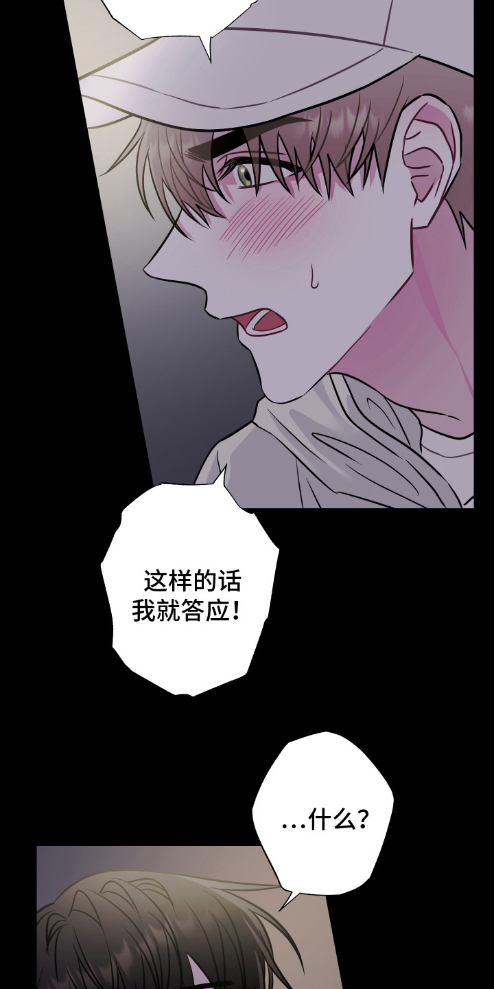 第8话：第8章：条件预览分镜