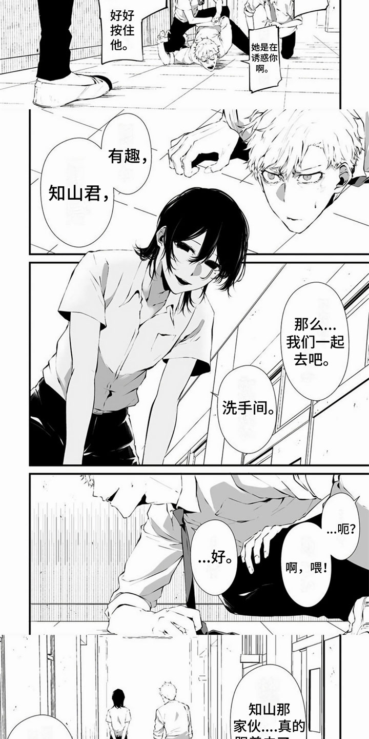 第3话：第3章：一起去预览分镜