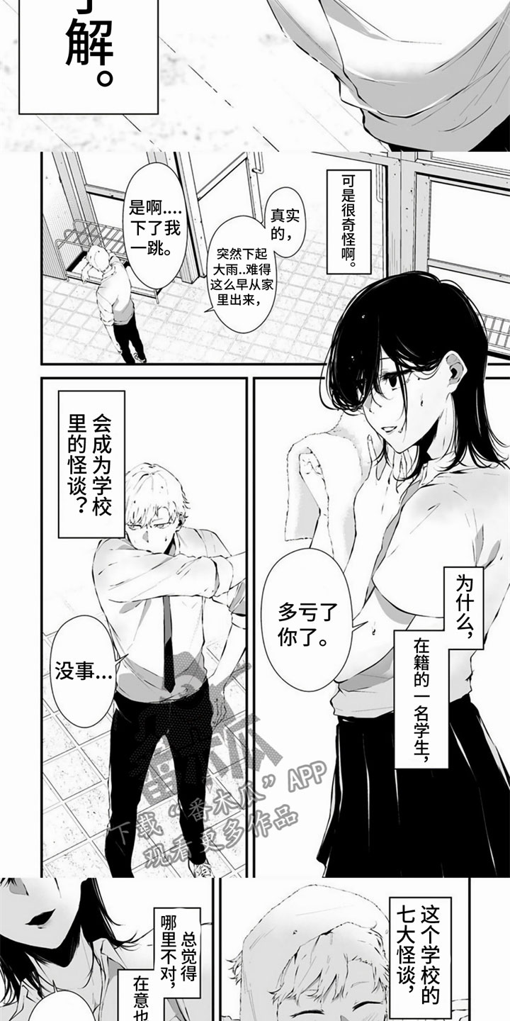 第6话：第6章：换衣服预览分镜