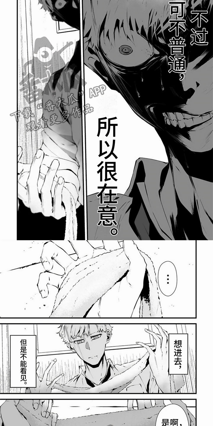 第7话：第7章：在意预览分镜