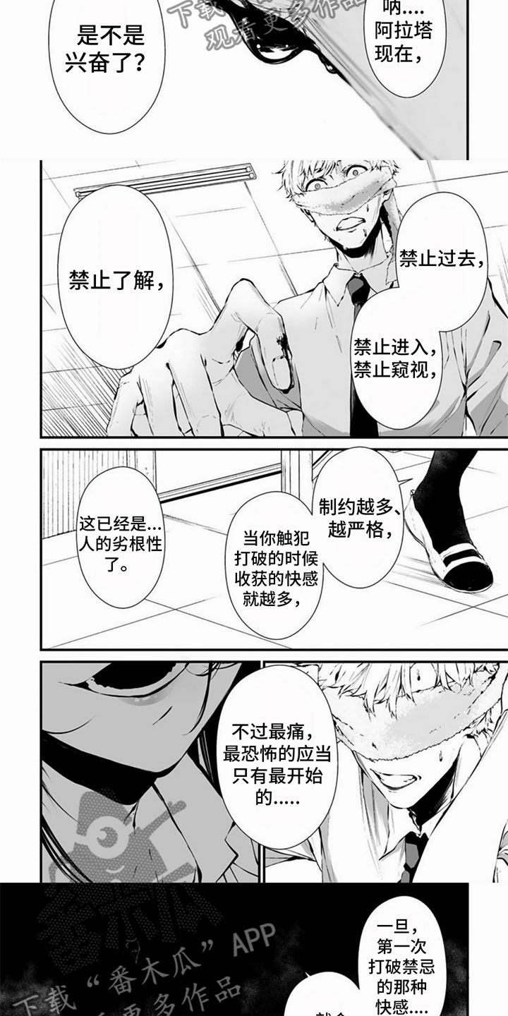 第8话：第8章：劝说预览分镜