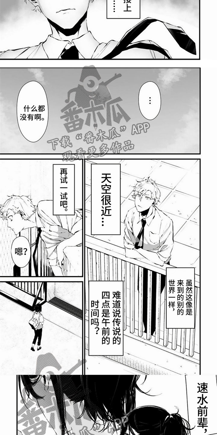 第10话：第10章：玩游戏预览分镜