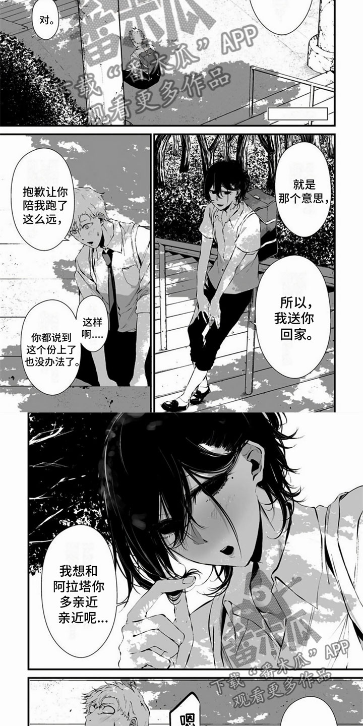 第12话：第12章：奇怪预览分镜