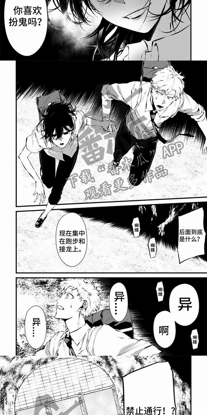 第13话：第13章：何方神圣预览分镜