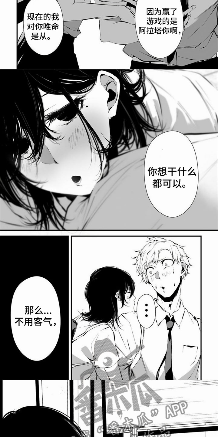 第14话：第14章：惩罚游戏预览分镜