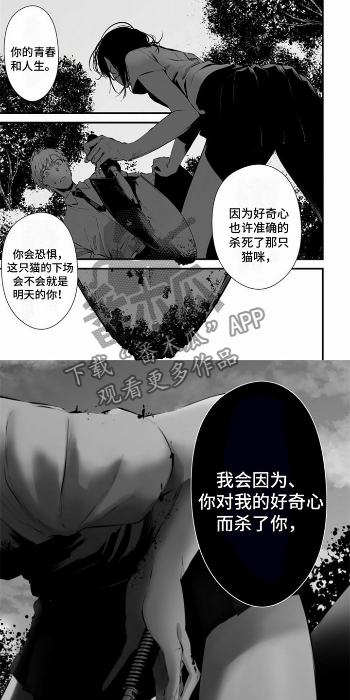 第15话：第15章：觉悟预览分镜