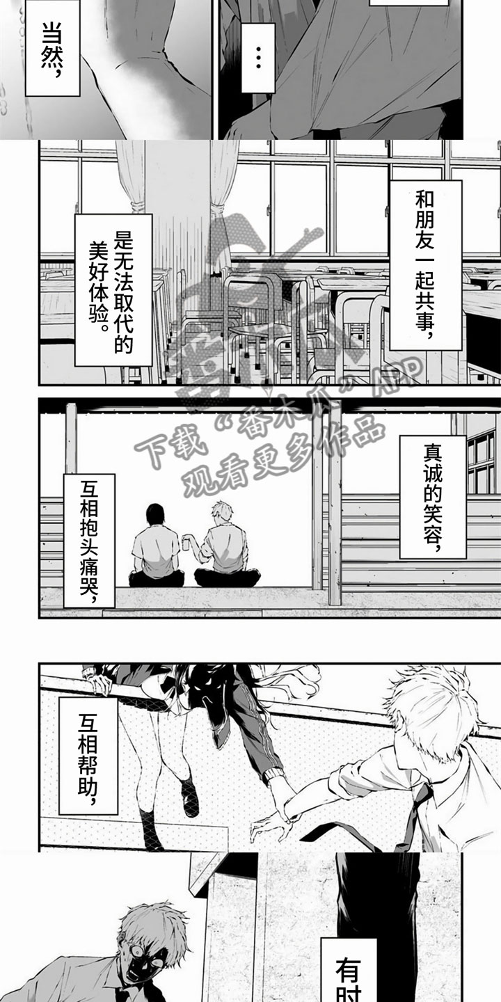 第18话：第18章：喜欢过头预览分镜