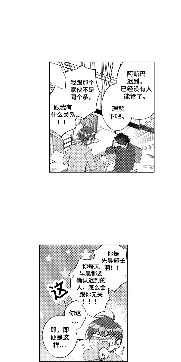第1话：第1章：兴师动众预览分镜