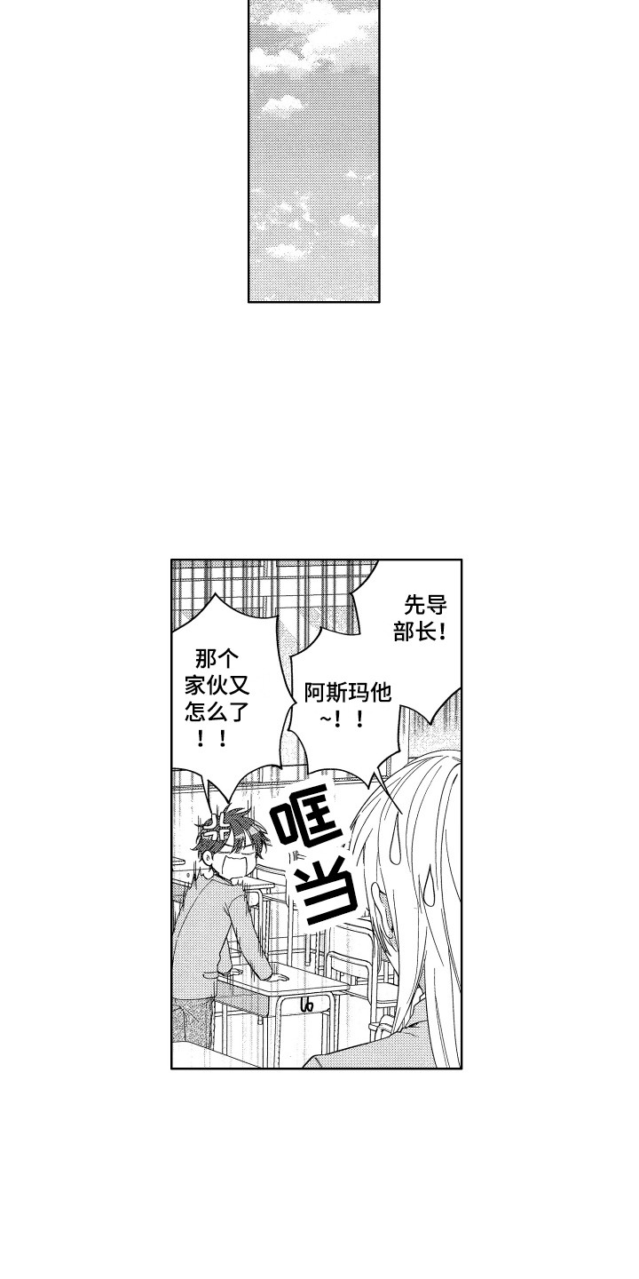 第4话：第4章：专属负责人预览分镜
