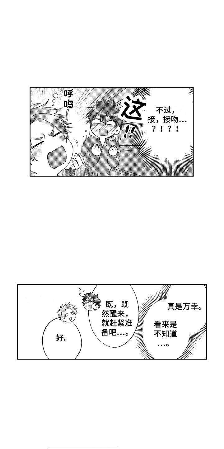 第6话：第6章：装睡预览分镜