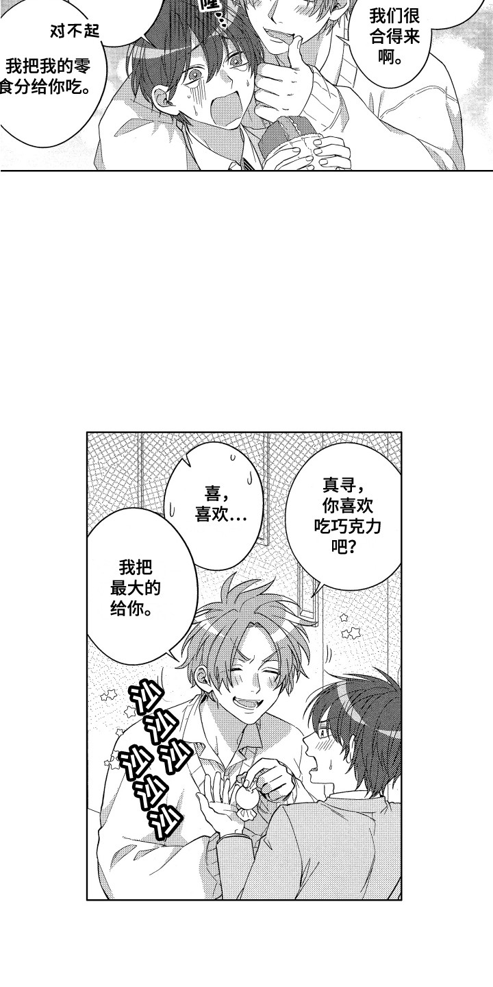 第7话：第7章：黑眼圈预览分镜