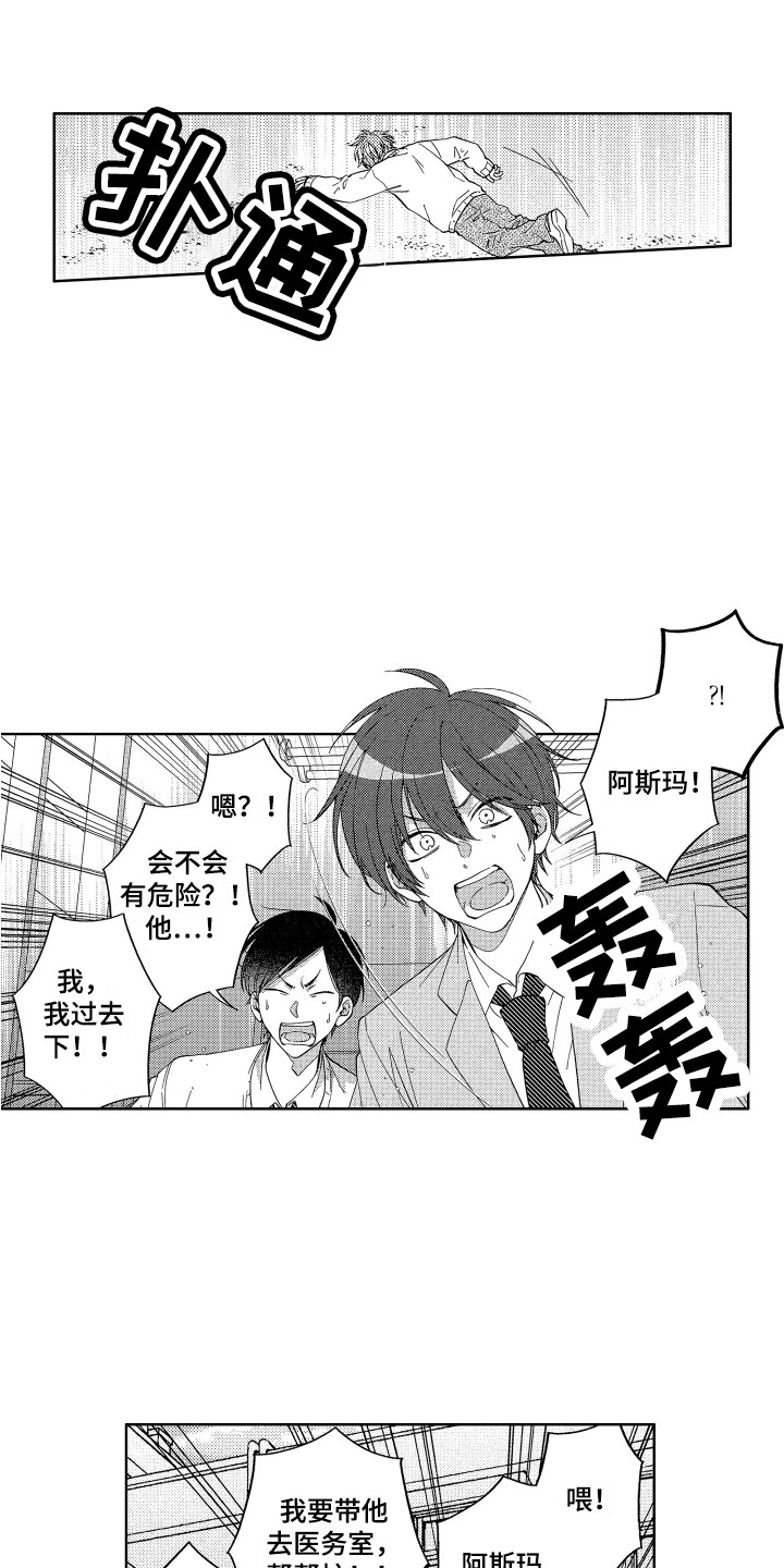 第8话：第8章：晕倒预览分镜