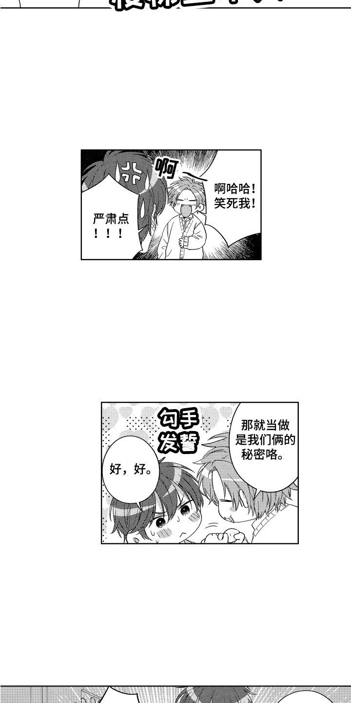 第9话：第9章：午休预览分镜