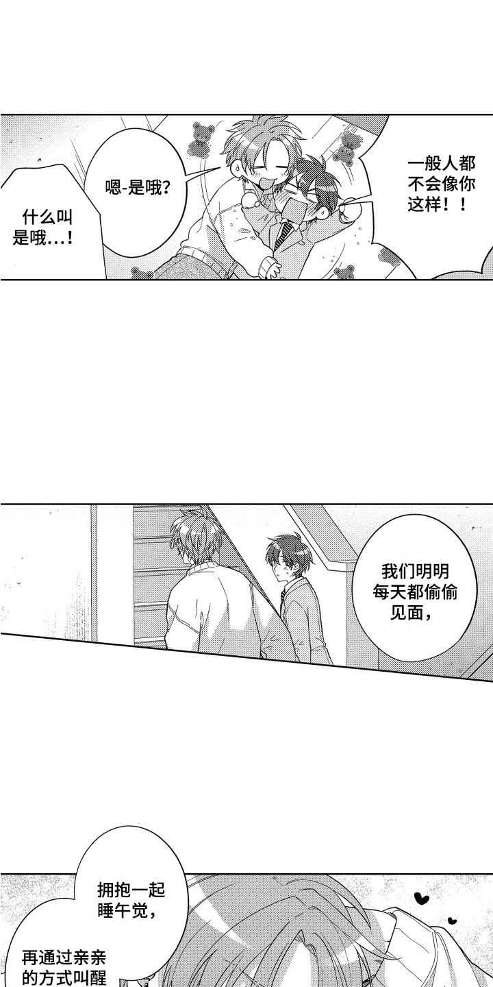 第10话：第10章：内心颤动预览分镜